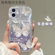 派欽適用于鏈手機殼蘋(píng)果OPPO華為vivo透明女網(wǎng)紅波浪邊軟殼 紫色蝴蝶+漸變紫閃粉卡 蘋(píng)果6s