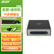 宏碁（acer）蜂鳥(niǎo)i5/N305/N150迷你主機多屏同顯辦公商用家用高性能mini臺式機整機全套4K高清定制口袋小主機 單mini主機 酷睿i3八核|16G|512G固態(tài)