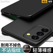 索云 三星S23Ultra手機(jī)殼膚感磨砂S23全包防摔S23+硅膠軟殼S23FE超薄散熱保護(hù)套Samsung裸機(jī)手感新款 星空黑【S23】膚感磨砂