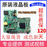 小米原裝小米L40M5-4C電視主板TPD.T962H8.PB792屏MI40TV V400HJ6-PE1 TPD.T962H8.PB792全新原裝