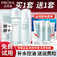 珀萊雅（PROYA）水動(dòng)力護膚品套裝化妝品禮盒女水乳補水保濕旗艦禮物送女友 三件套（洗面奶+爽膚水+乳液）