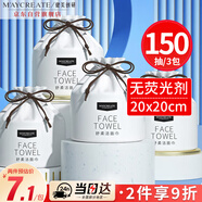 健美創(chuàng)研（M'AYCREATE）洗臉巾3卷筒20*20cm套裝 一次性棉柔潔面巾 加厚珍珠紋干濕兩用