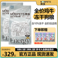 貴族貴族狗糧臻享益能全價(jià)全期狗糧雞肉牛肉凍干生骨肉犬糧幼犬成犬糧 (10%凍干)臻享雞牛全價(jià)狗糧10kg