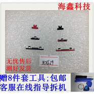 紅魔努比亞 紅魔3 3s nx629j 手機開(kāi)機排線(xiàn) 原裝音量鍵 開(kāi)關(guān)機外鍵 nx629j外音量按鍵1個(gè)黑色