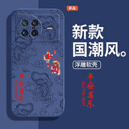 GOYN中國(guó)風(fēng)浮雕款適用vivoxnote手機(jī)殼vivo x note硅膠保護(hù)套vivixnot 午夜藍(lán)-AK29平安喜樂(lè) vivoXNote