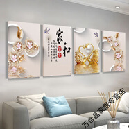 山頭林村客廳裝飾畫客廳現(xiàn)代簡約中式四聯(lián)組合大氣字畫沙發(fā)背景墻掛畫壁畫 浮雕家和富貴 70*90亮麗水晶膜