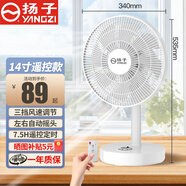 揚(yáng)子臺(tái)式電風(fēng)扇桌面扇家用風(fēng)扇輕音節(jié)能換氣扇搖頭電扇辦公室宿舍出租房小型臥室省電風(fēng)大空調(diào)伴侶 14寸遙控款