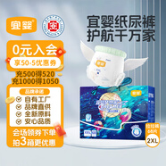 宜嬰新夢想家全包臀嬰小內(nèi)褲2XL68超薄拉拉褲【品牌直供 安心品質(zhì)】