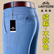 老爺車(chē)（LAOYECHE）男士牛仔褲純棉彈力男夏季薄款寬松直筒高腰中老年加肥大碼休閑 淺藍色（厚 款不加 絨）純棉牛仔 31 (2尺4腰圍)