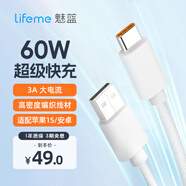 魅藍lifeme Type-C數據線(xiàn)3A快充編織線(xiàn)60W超級快充USB-C 適用魅族蘋(píng)果16華為小米安卓手機車(chē)載3A線(xiàn)
