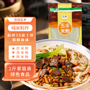 五豐米粉 江西米粉 米線(xiàn) 優(yōu)質(zhì)大米原料 細滑爽口 1kg裝