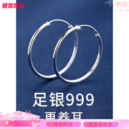 金維999足銀耳圈女純銀夸張大耳環(huán)圓形2025新款潮感耳飾光面素圈 光面耳圈外直徑3cm小巧足銀999+