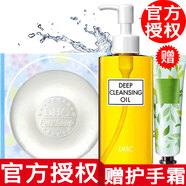 蝶翠詩（DHC）【品牌授權】DHC橄欖卸妝油溫和卸妝水 卸妝油200ml+蘆薈潔面皂