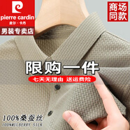 皮爾卡丹桑蠶絲士夏季翻領(lǐng)半袖薄款爸爸裝 特價(jià)抗皺boy【卡其】短袖 M 165【95-120斤】