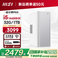 微星 設計師P60辦公臺式電腦（14代i5-14450HX 32G 1TBSSD 商務鍵鼠）商用全套整機迷你單主機