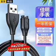 軒邑 Garmin佳明手表充電線(xiàn)充電器本能飛耐時(shí)245/265/965/955/Fenix7Pro/6X6s/5S5X/x5/Vivoactive3