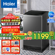海爾波輪洗衣機(jī)10公斤一級能效直驅(qū)變頻 健康除菌螨家用大容量波輪頂開式 10公斤漩瀑洗【直驅(qū)變頻+電離除菌】