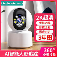海威曼 無線360度全景攝像頭手機wifi網(wǎng)絡(luò)遠程室內(nèi)外家用高清夜視監(jiān)控器語音對講防水防塵防盜無死角 60天內(nèi)存卡