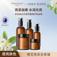 詩(shī)麗繽紛橙花亮采化妝品套裝滋潤(rùn)保濕緊致抗皺護(hù)膚品水乳面霜 水+乳+精華+面霜+面膜