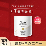 玉蘭油身體精華磨砂膏去角質(zhì)沐浴二合一保濕芳香清潔身體護理禮物 【正裝特價(jià)】超亮磨砂膏200g