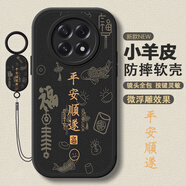 達(dá)旗 適用OPPOA5 5G手機(jī)殼小羊皮2025新款A(yù)5活力版硅膠鏡頭全包防摔軟殼高級感保護(hù)套國風(fēng)文字平安順?biāo)?經(jīng)典黑-平安順?biāo)旄黑【配吊墜掛繩】 OPPOA5 5G