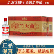 劍南春 綿竹大曲 純糧 2013-2014年 52度 100ml 濃香型白酒 100ml*24瓶 整箱