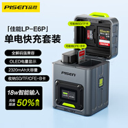 品勝適用佳能R5 MarkII相機LP-E6P電池充電器快充卡盒套裝5D4/5D3/R7/R6/6D2/R5/70D/80D/90D收納存儲