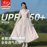 浪莎長(zhǎng)款防曬衣女夏季2025新款修身防紫外線冰絲透氣防曬裙收腰連衣裙 淺粉色 UPF50+ 【修身連帽裙】 均碼 F 【推薦80-100斤】