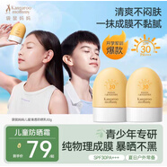 袋鼠媽媽水乳護(hù)膚套裝 油橄欖兒童爽膚水青少年安肌保濕乳護(hù)膚品組合 防曬霜