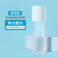 LANEIGE蘭芝水乳套裝新水庫酷套盒清爽滋潤小藍(lán)盾油干皮補(bǔ)水保濕修護(hù)膚品 蘭芝清潤水160ML 油皮/混合皮
