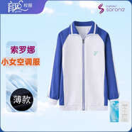 育達(dá)深圳校服小學(xué)生秋冬季運(yùn)動服套裝男女生冬裝上衣長袖外套長褲校褲 小女薄外套 （空調(diào)服） 170