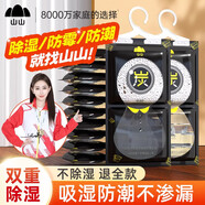 山山除濕袋可掛式防潮防霉干燥劑宿舍室內吸濕告別回南天衣柜吸潮8袋