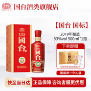 國(guó)臺(tái)國(guó)標(biāo)酒 真實(shí)年份 大曲坤沙 醬香型白酒 貴州糧食酒水 送禮 禮盒裝 53度 500mL 1瓶 2019年釀造