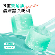 李醫生去角質(zhì)嫩膚凝露150g*2（面部溫和去角質(zhì) 男女通用 深層清潔 ）