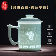 御嘉齋景德鎮(zhèn)陶瓷杯玲瓏影青雕刻專用高檔茶水分離帶蓋辦公杯可定制禮物 十二生肖新款百?；⒖啥ㄖ贫Y品