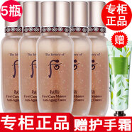 后【專柜行貨】后精華液秘貼小樣護(hù)膚品旅行裝 秘貼精華液小樣15ml*5只