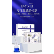 ID-YIMEI【官方店鋪】NR臺灣ID-YIMEI玻尿酸護膚品套裝補水保濕抗皺滋養提 八件套盒