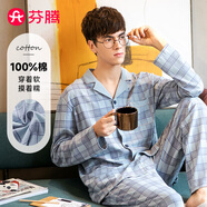 芬騰睡衣男純棉英倫風(fēng)格紋國(guó)民領(lǐng)長(zhǎng)袖睡衣家居服
