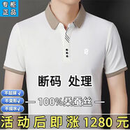 夢特嬌旗艦專柜大牌法國正品桑蠶絲短袖T恤男士翻領(lǐng)上衣高檔輕奢POLO衫 白色[倉庫僅剩6件] M 165/84A 建議95-115斤