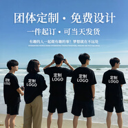 吳衣斯重磅純棉t恤定制班服工作服短袖圓領(lǐng)印logo聚會(huì)團(tuán)服文化衫廣告衫 更多請(qǐng)聯(lián)系客服可定制 4XL