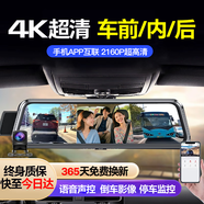 夢選行車記錄儀360度全景24時記錄高清無死角免走線前后雙錄流媒體 升級【前/內(nèi)/后三鏡頭】+64G+WiFi互聯(lián)