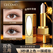 格蒙懶人雙色眼影棒眼影筆女修容臥蠶高光提亮不飛粉防水不暈染一抹成 01#大地色+02#咖啡棕