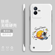 頻佳IQOONeo9手機殼Z6X無(wú)邊框Z6活力新款半包膚感硬殼裸機手感防摔手機保護套 IQOOZ6X象牙白-WBK052舉旗