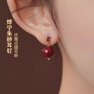 慕梵朱砂耳環(huán)護(hù)身符馬年本命年轉(zhuǎn)運(yùn)珠新中式紫金砂耳飾耳墜女生日禮物