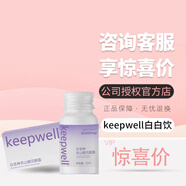 芙瑞塔芙瑞塔幸時keepwell塑予白白飲白洛神關(guān)山櫻花醇露 3盒30瓶=能喝15天【撕碼