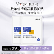敷爾佳人氣面膜隨心搭 多重功效維穩(wěn)肌膚 清痘2片