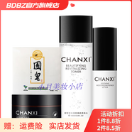 嬋皙【官方直營(yíng)店】嬋皙嬋皙一池云錦嬋皙水乳護膚品套裝女國皂提亮膚 國皂+柔膚水+乳液+凈顏膏