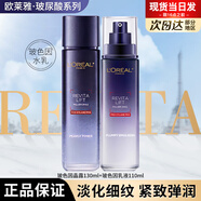 歐萊雅玻尿酸水光充盈導(dǎo)入晶露爽膚水補(bǔ)水保濕滋潤(rùn)緊致面部護(hù)膚品 玻色因水130ml+乳液110ml