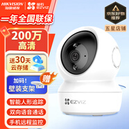 ?？低晹z像頭無線家用室內(nèi)看護螢石監(jiān)控手機遠程360度無死角h6c/cp1xp1 200萬高清+雙向語音+智能追蹤 標配+16G內(nèi)存卡(升級發(fā)32G)