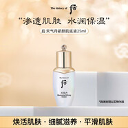 后Whoo天氣丹肌底液滋養(yǎng)乳液25ml*10 導(dǎo)入精華露